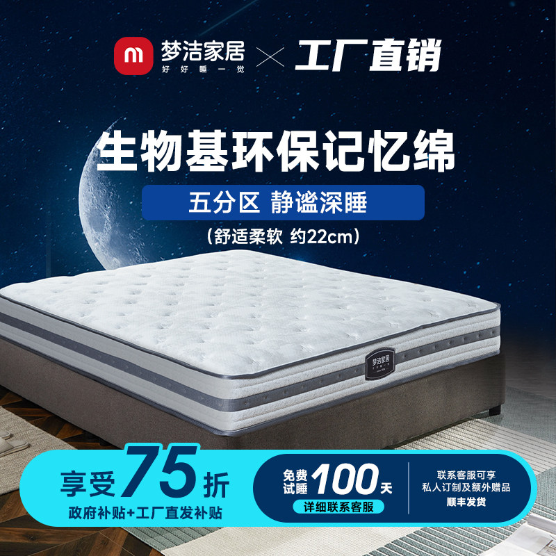 梦洁家居零感记忆棉床垫五分区独立弹簧榻榻米可定制【锦绣云梦】,住宅家具,记忆棉床垫,淘宝优惠券,粉丝福利购,淘宝优惠卷