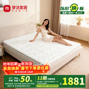 梦洁家居黄麻护脊床垫0胶榻榻米10cm垫子可视薄垫无甲醛【腰果】