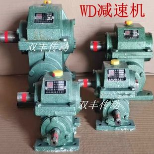 变速箱卧式 WD涡轮蜗杆减速机wd63 wd102wd82立式 wd78 齿轮箱 wd93