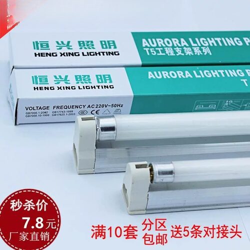 t4灯管LED灯一体t4T5灯管支架全套日光灯直管萤光灯28W26W21W20W1