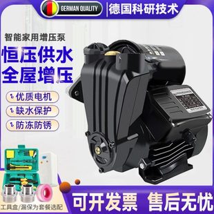 自动启停不锈钢水泵家用高层静音智能增压泵热水器全屋加压自吸泵