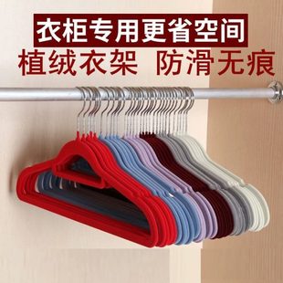 防滑植绒衣架无痕衣撑家用衣挂42cm衣橱整理10只衣柜丝绒衣撑 日式