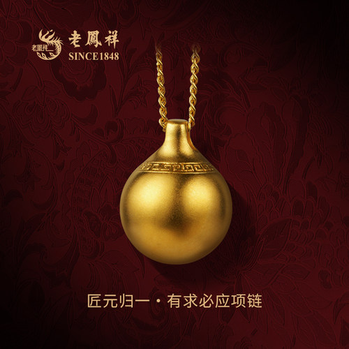老凤祥匠元归一·镶钻黄金项链