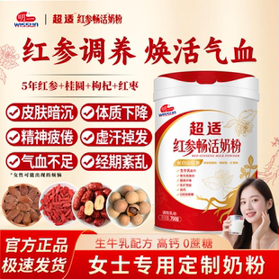 明一超适红参焕活女士奶粉高铁高钙高蛋白免疫力生牛乳官方正品