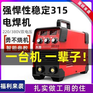 全能315电焊机220v家用便携380v工地手工焊机智能耐用双电压全套