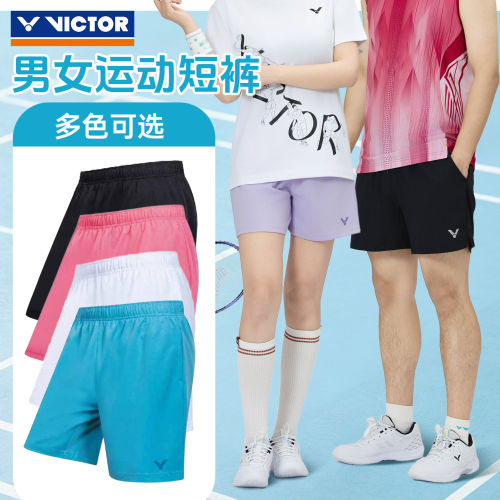 VICTOR威克多羽毛球服男女款训练比赛针织运动短裤R-60203 61203