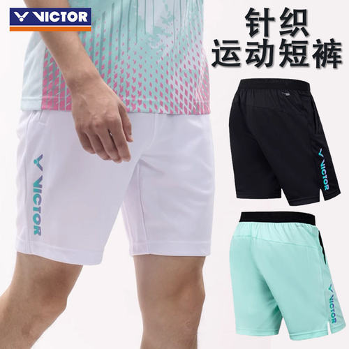 VICTOR威克多羽毛球服男女款比赛训练日常针织运动短裤 R-50204