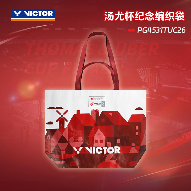 VICTOR威克多羽毛球包PG4531TUC26汤尤杯亚锦赛单肩手提编织袋 - 实物图