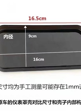 踏板车电动车方形仪表壳里程表外壳T1黑色仪表壳码表罩H1仪表上盖