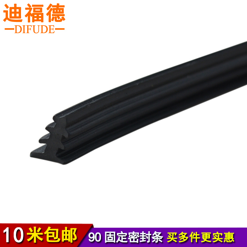 迪福德 90G老式铝合金门窗密封条窗户固定玻璃压皮条防风防水胶条