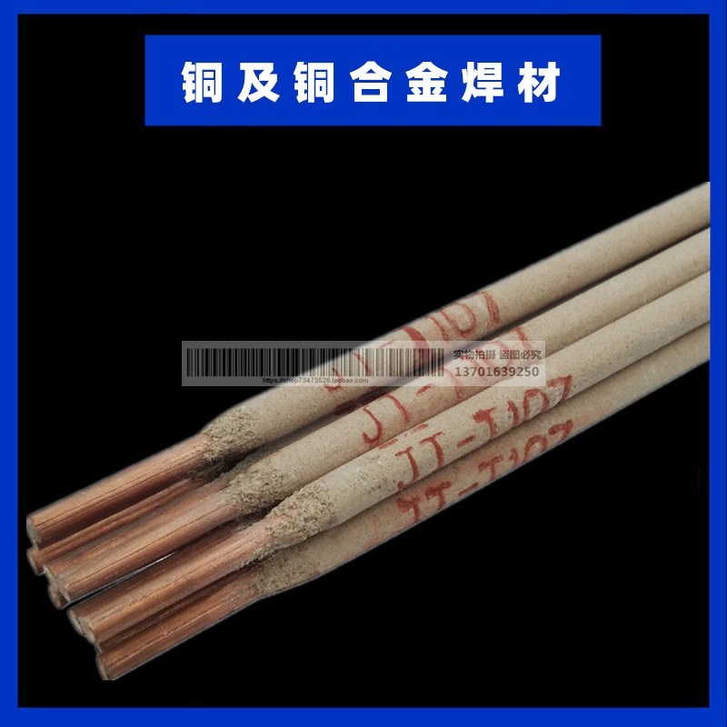 T307铜焊条 cu70ni3e0白铜专用焊条 70-30铜镍合金焊条2.5/3.2mm