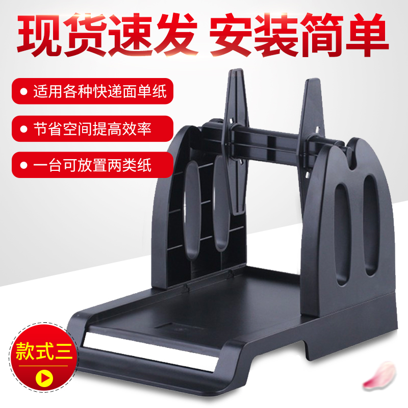 面单标签打印机外支架外卖收银合成亚银铜版不干胶热敏折叠卷筒