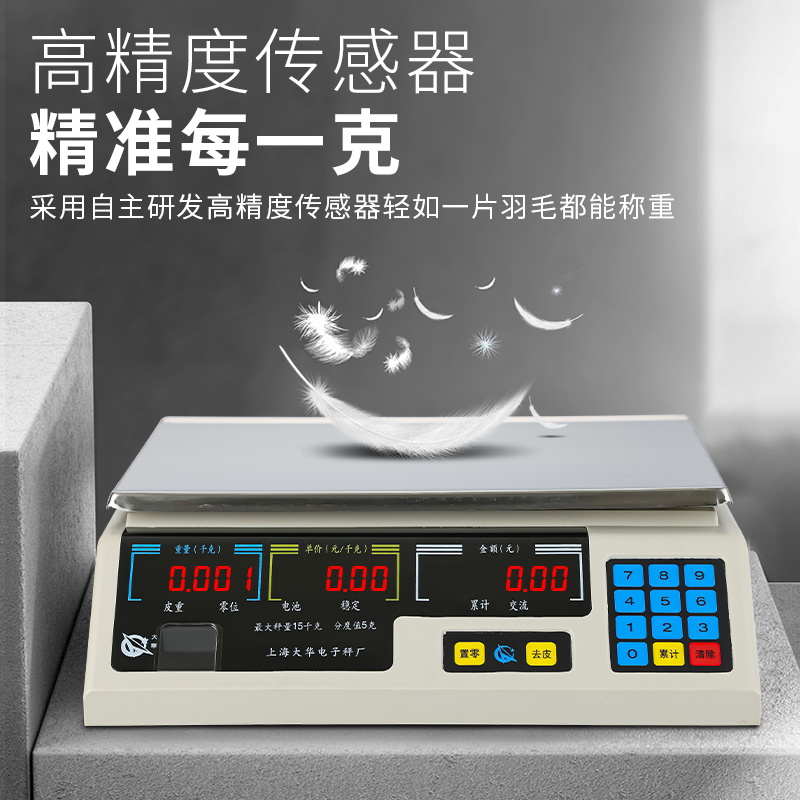 大华电子秤串口通讯计价称ACS-30Ab客如云美团银豹商用连接收银机