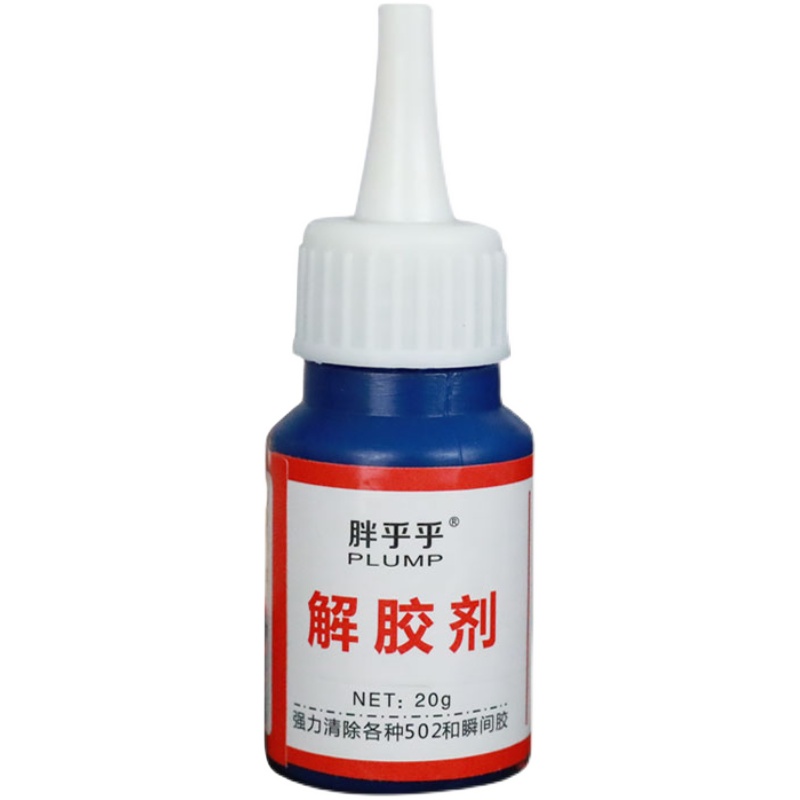 玻璃塑料汽车去502胶水解胶剂标签3秒胶粘胶去除剂强力胶除胶剂剂