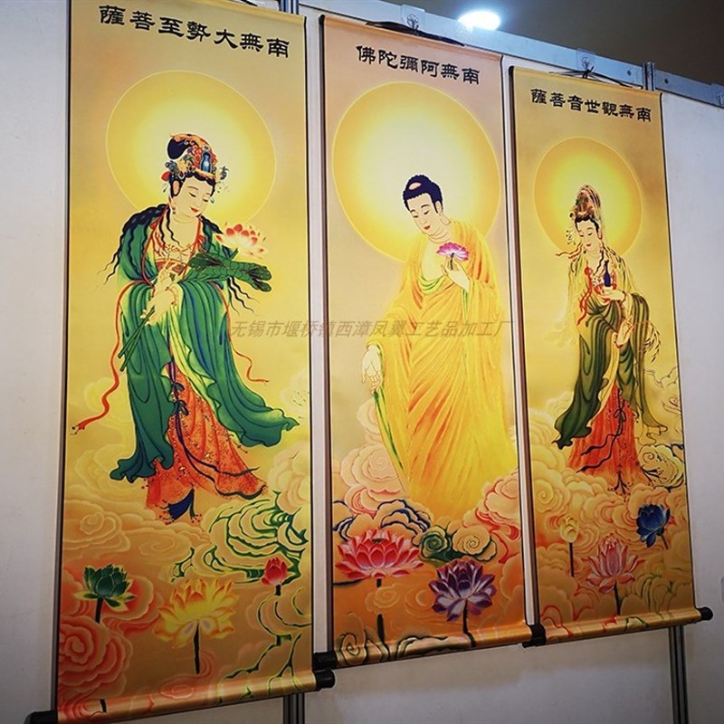 西方三圣佛像挂画阿弥陀佛观音神像菩萨三圣画像居家供奉像接引图