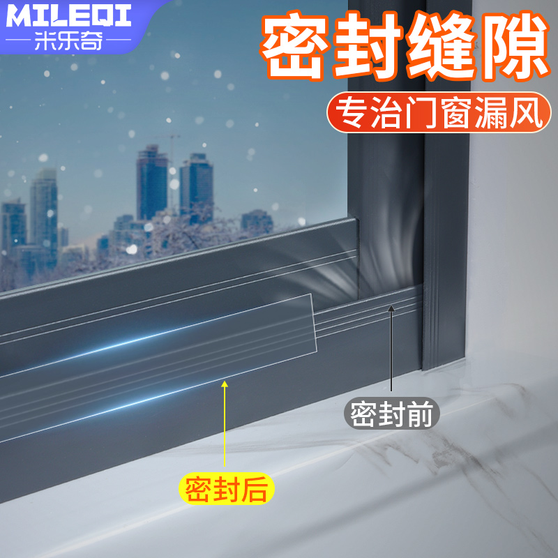 窗户密封胶条挡风挡尘保暖胶带封窗防漏风防寒冬季门窗缝隙隔音贴