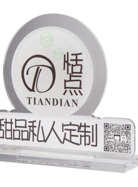 定做压克力桌面LOGO立牌字广告牌摆台式柜台展示贴纸立体字公司