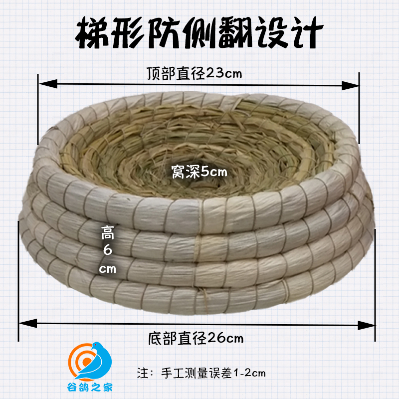 鸽巢窝鸽子窝草窝防侧翻鹌鹑窝赛鸽信鸽用品用具草编鸽具鸟窝鸟巢