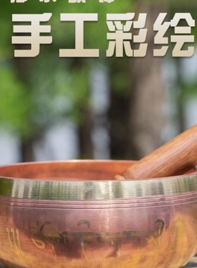 音钵彩绘风玫瑰金粉色尼泊尔手工颂钵瑜伽冥想梵音钵佛音碗铜钵磬