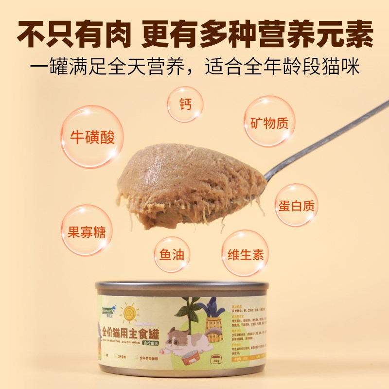 澳诺滋猫罐头主食罐头大块肉猫粮零食罐成猫幼猫湿粮营养发腮增肥