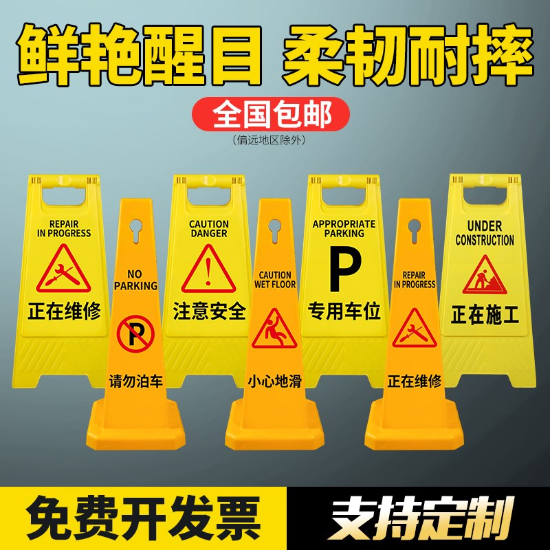 可定制A字牌请勿泊车告示牌专用车位禁止停车警示牌小心地滑施工