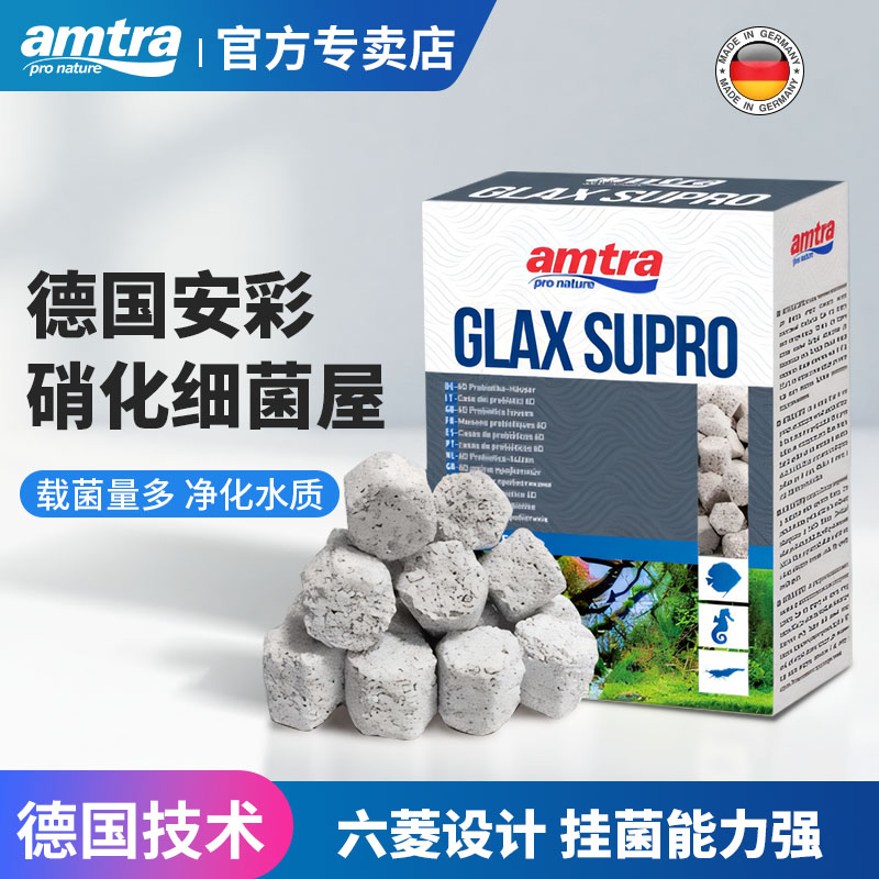 德国安彩鱼缸龟缸专用硝化细菌屋