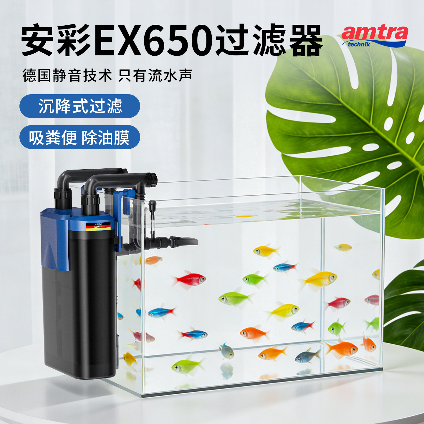 安彩EX650鱼缸过滤器净水循环三合一增氧过滤吸粪低水位过滤系统
