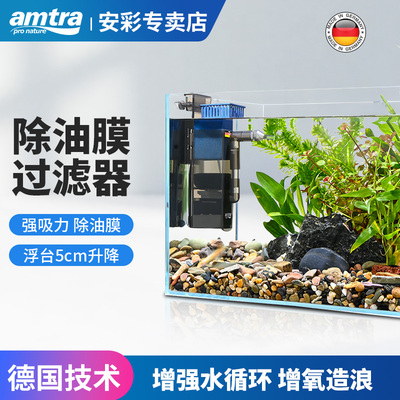 安彩鱼缸电动除油膜器