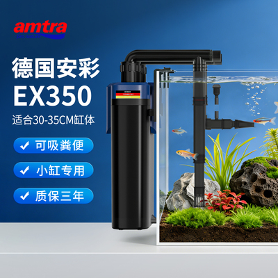 安彩EX350鱼缸过滤器静音制氧