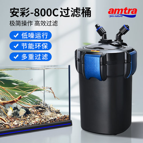 安彩800c鱼缸过滤桶全自动