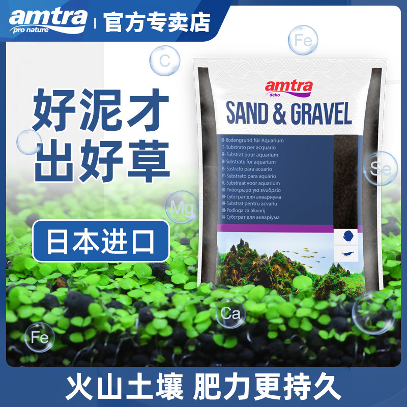 安彩鱼缸造景专用水草泥天然造景底砂免洗不浑水净水专业进口液肥
