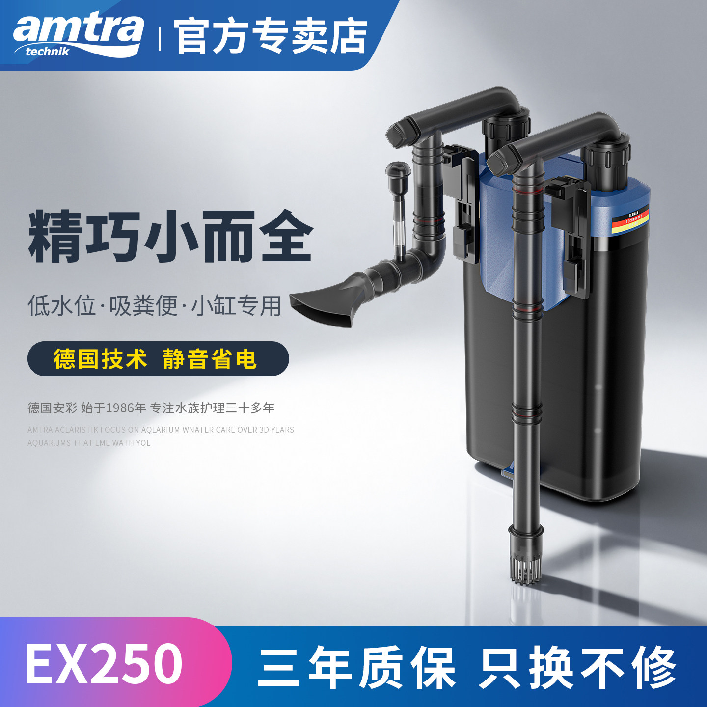 德国安彩EX250鱼缸过滤器净水循环三合一鱼缸过滤制氧一体机静音