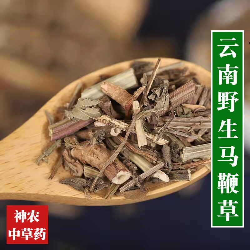 云南野生马鞭草500g中草药新鲜干货无硫材马鞭梢 煮水 马边草