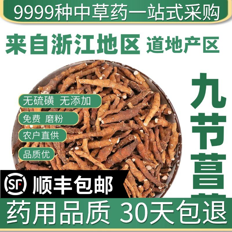 材店铺特级野生九节菖蒲50g克新货节菖蒲中草药