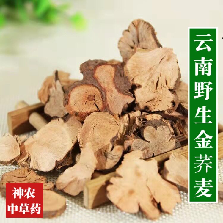 云南材金荞麦500g 精选特级无硫野荞麦根 药食同源 滋补养身