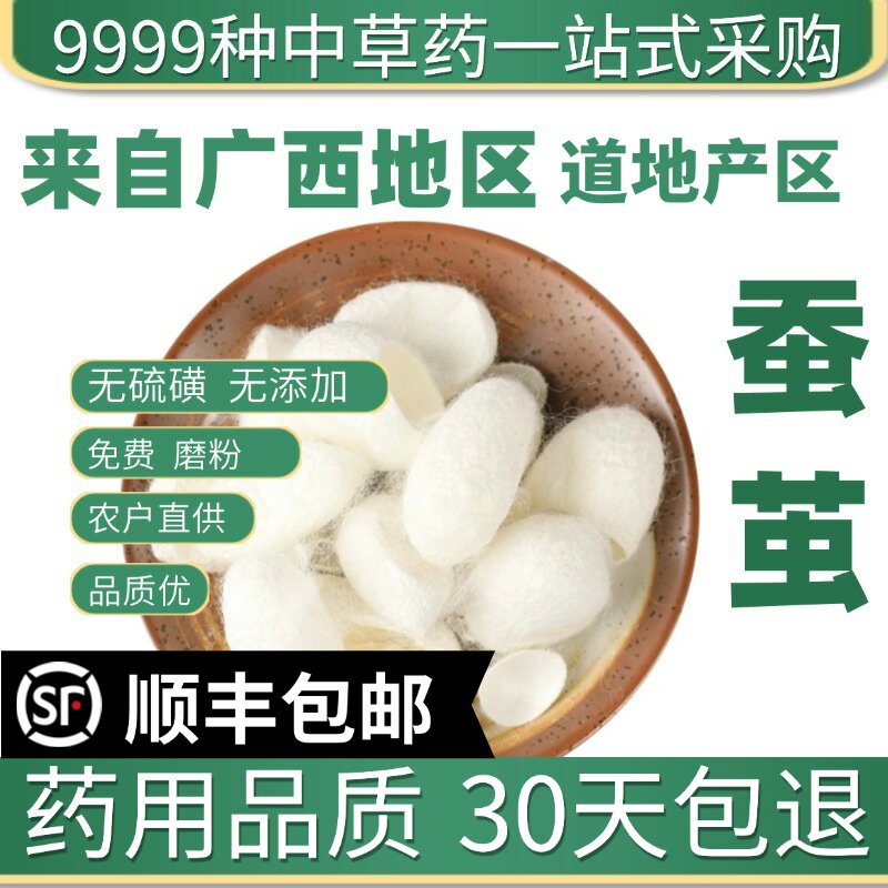 材特级野生蚕茧 蚕茧壳 蚕衣 新货茧黄 桑蚕茧 50克