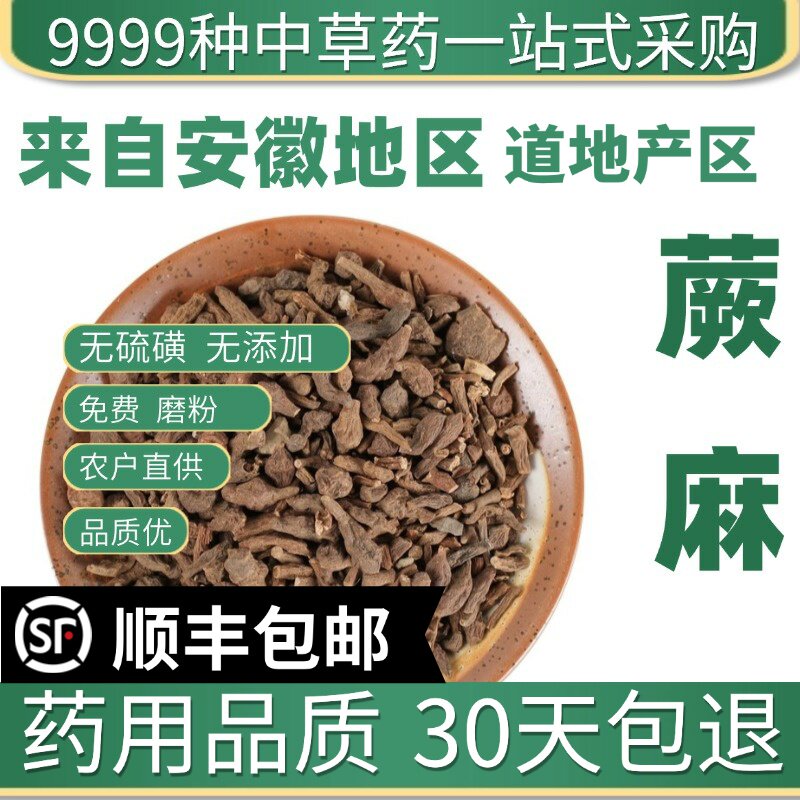 材店铺特级野生蕨麻 新货人参果 厥麻 50克煲汤泡酒