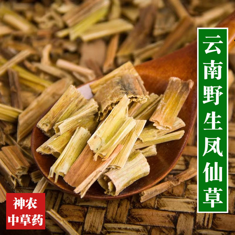 云南材野生凤仙草500g精选特级天然无硫指甲花杆晒干草药透骨