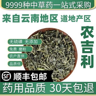 材特级野生农吉利 鼠蛋草 新货响铃草 细叶芝麻铃 50克