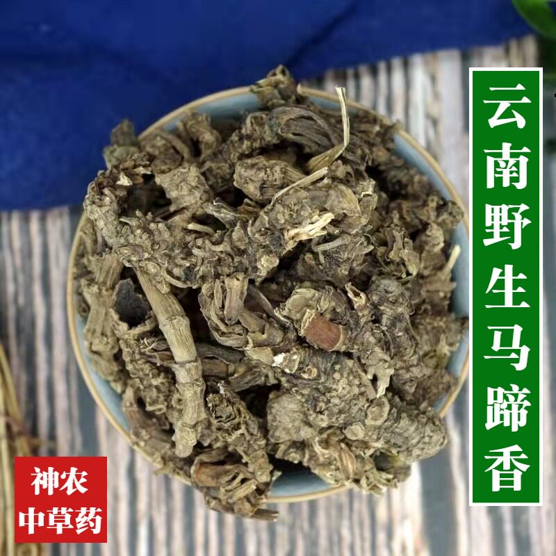 云南野生材马蹄香500g蜘蛛香新货无硫特级精选养心莲猫儿屎