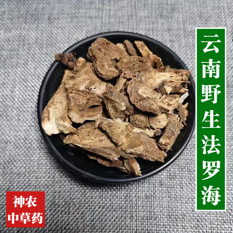 云南野生材法罗海500g精选一级天然无硫土川芎品质保证白独活