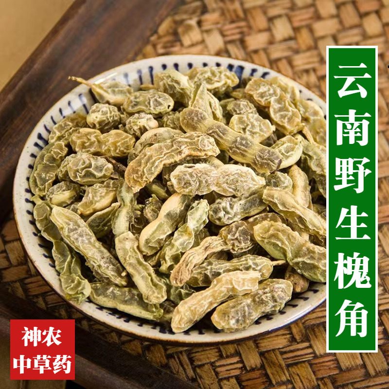 云南野生材槐角500g精选天然无硫槐实膏原料倪师中草药高品质