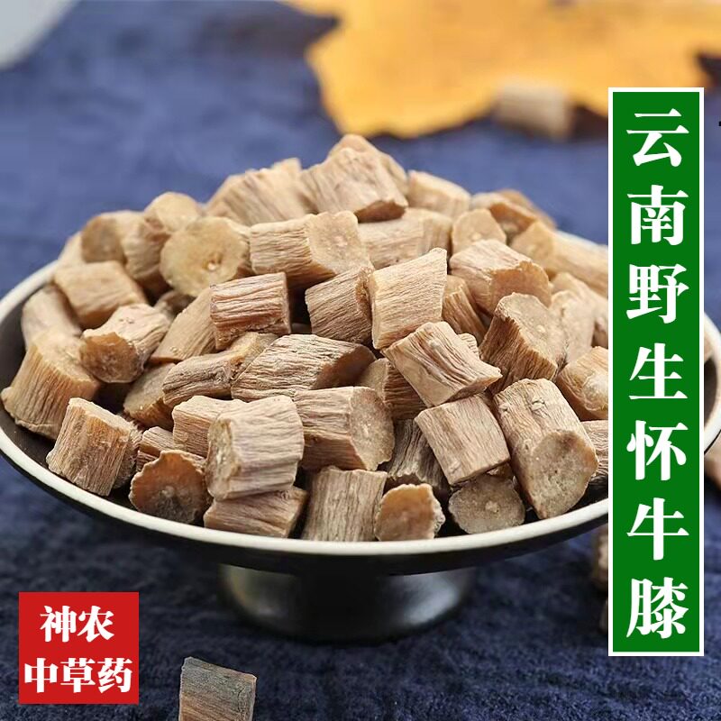 云南野生材怀牛膝500g中草药河南焦作特产无硫牛膝利于内脏好