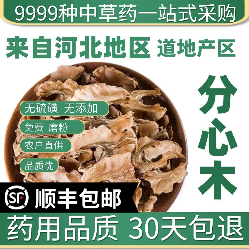 材特级天然核桃分心木50克野生新货夹心木隔心木可磨粉