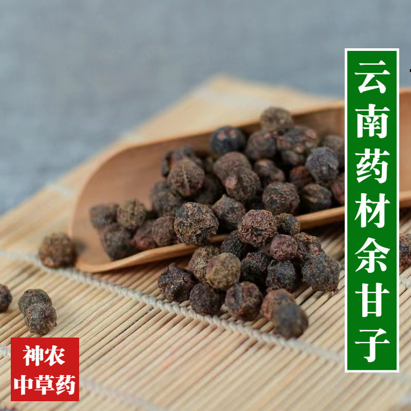云南野生材余甘子500g野生橄榄果精选特级滇橄榄无添加油柑子