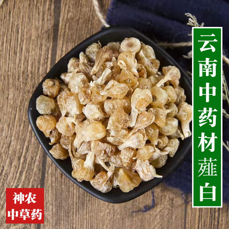 云南野生材薤白500g大野蒜精选特级泻白菜芝新鲜干货无硫