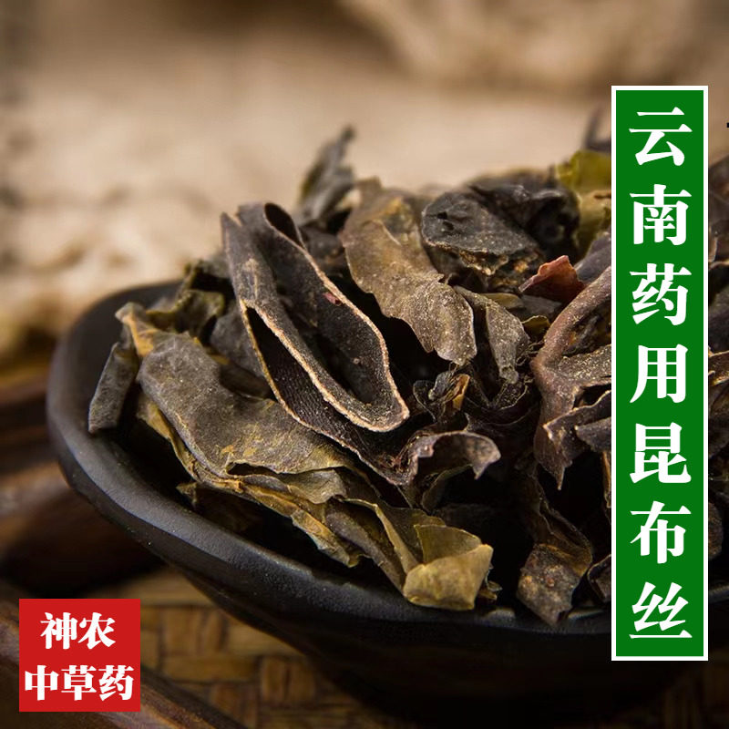 云南材昆布丝500g精选特级药用新鲜干货添加江白菜