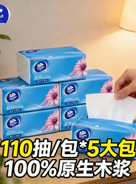 维达超韧可湿水纸巾5包110抽家用