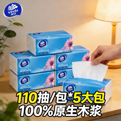 维达超韧可湿水纸巾5包110抽家用