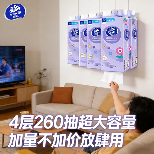 维达棉韧悬挂式抽纸2大包挂抽
